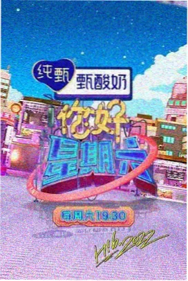 荒原来信综艺封面